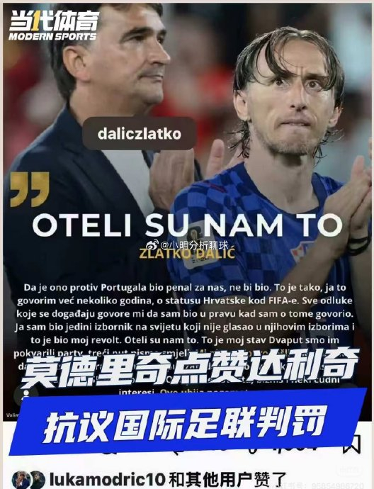 官方：莫德里奇CBA常规赛综述(对莫德里奇的评价)